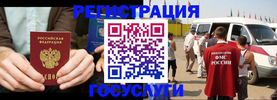 прописка в квартире в Реутове
